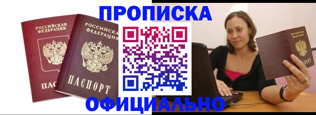временная регистрация для школы в Аксае