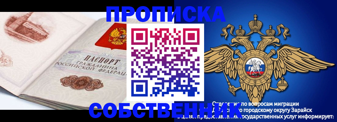 прописка для школы в Аксае