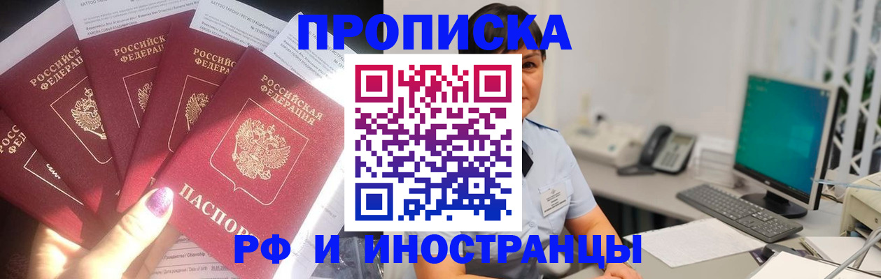 временная регистрация в квартире в Аксае