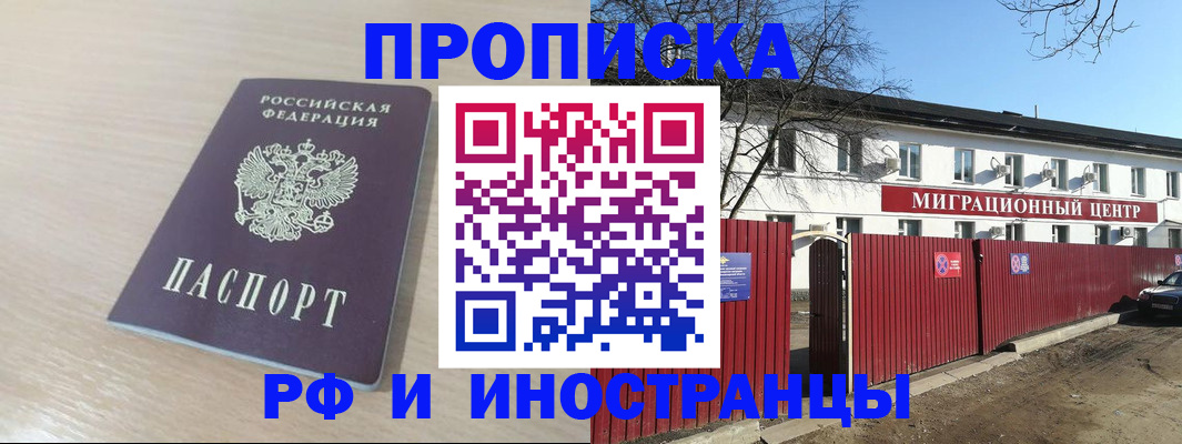 временная регистрация гарантия в Аксае